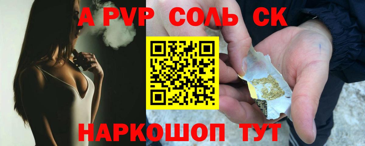 Кохма  Alpha PVP  сколько стоит  Вход с VPN  Alpha-PVP Crystall  APVP крисы CK 