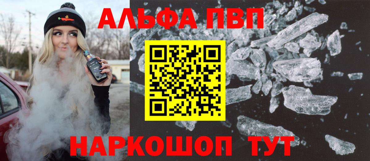 Alpha PVP VHQ Кохма