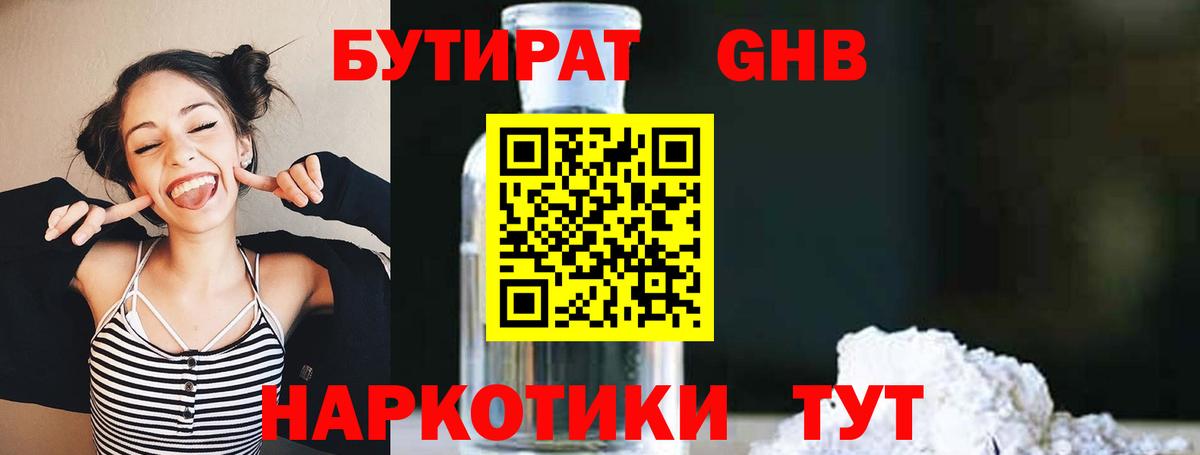 Бутират бутик  Бутират  Кохма  Вход с VPN 