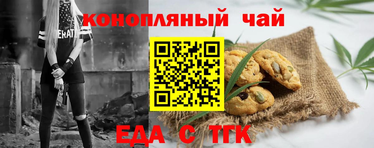 Canna-Cookies конопля  Вход с VPN  Кохма 