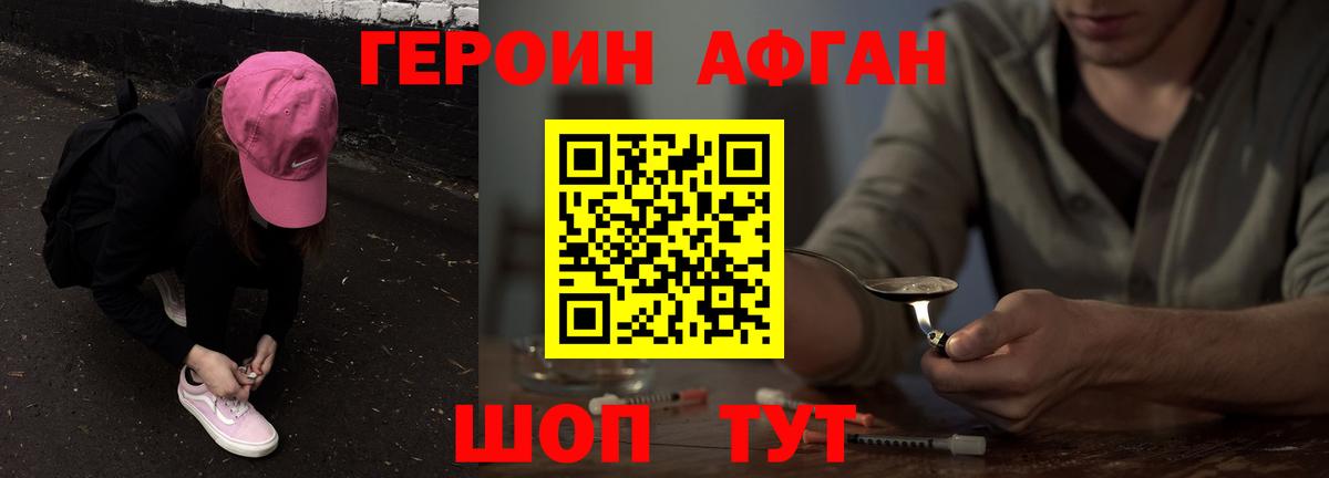 ГЕРОИН Heroin Кохма
