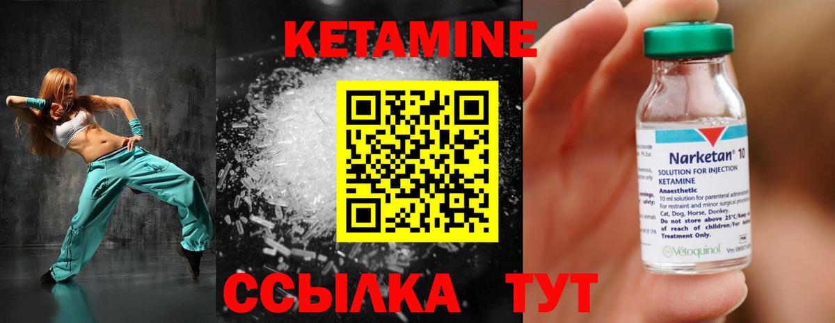 КЕТАМИН ketamine  Вход с VPN  КЕТАМИН ketamine  Кохма 