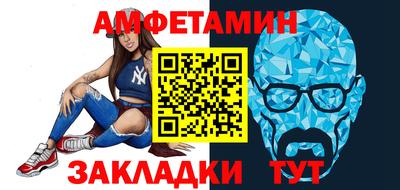 амфетамин Заволжье