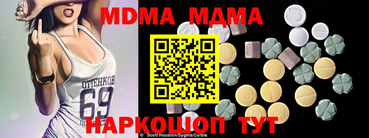 MDMA молли  MDMA VHQ  Вход с VPN  Кохма 
