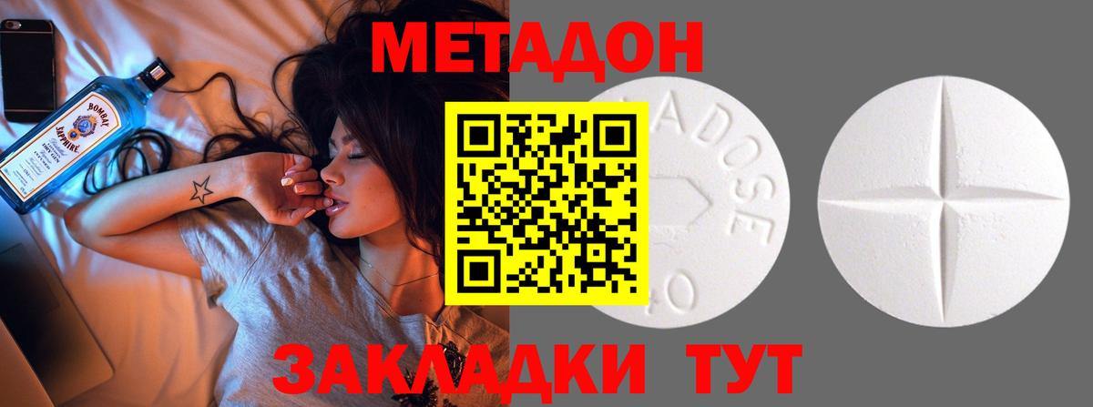 Кохма  Метадон кристалл  Вход с VPN  Метадон кристалл 