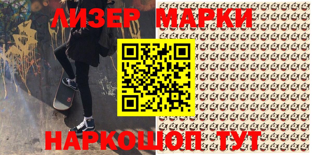 Марки N-bome 1500мкг  Вход с VPN  Кохма 