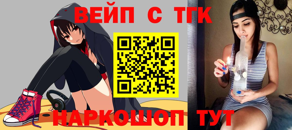 что такое наркотик  Вход с VPN  Кохма  ТГК жижа 